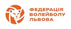 Федерація волейболу Львова